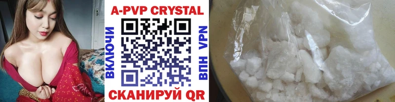 купить  цена  Нижние Серги  А ПВП Crystall 