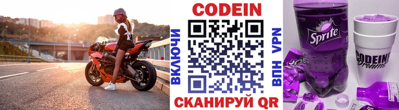 дарк нет Telegram  закладка  Нижние Серги  Кодеиновый сироп Lean напиток Lean (лин) 