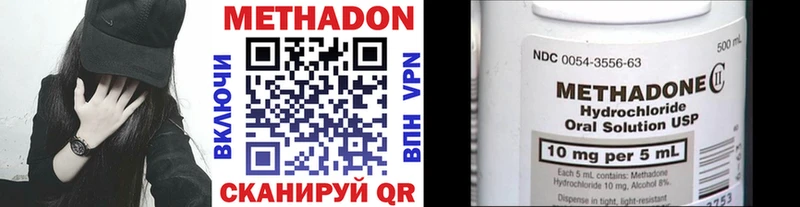 МЕТАДОН кристалл Нижние Серги